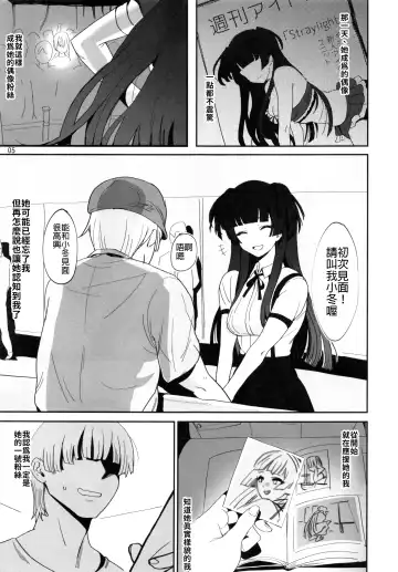 [Asteria - Yan2252] Fuyu no Zangai Fhentai - Page 4
