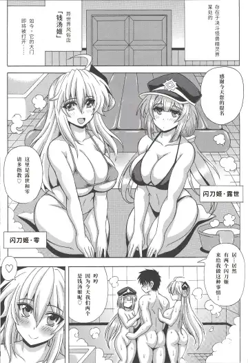 [Oujano Kaze] Sentouki? Raye & Roze Fhentai.net - Page 2