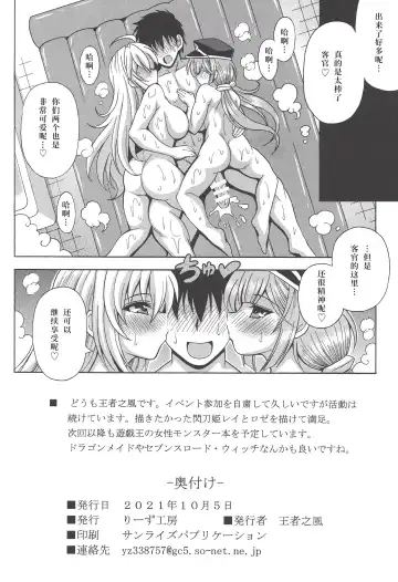 [Oujano Kaze] Sentouki? Raye & Roze Fhentai.net - Page 21