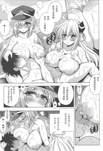 [Oujano Kaze] Sentouki? Raye & Roze Fhentai.net - Page 8