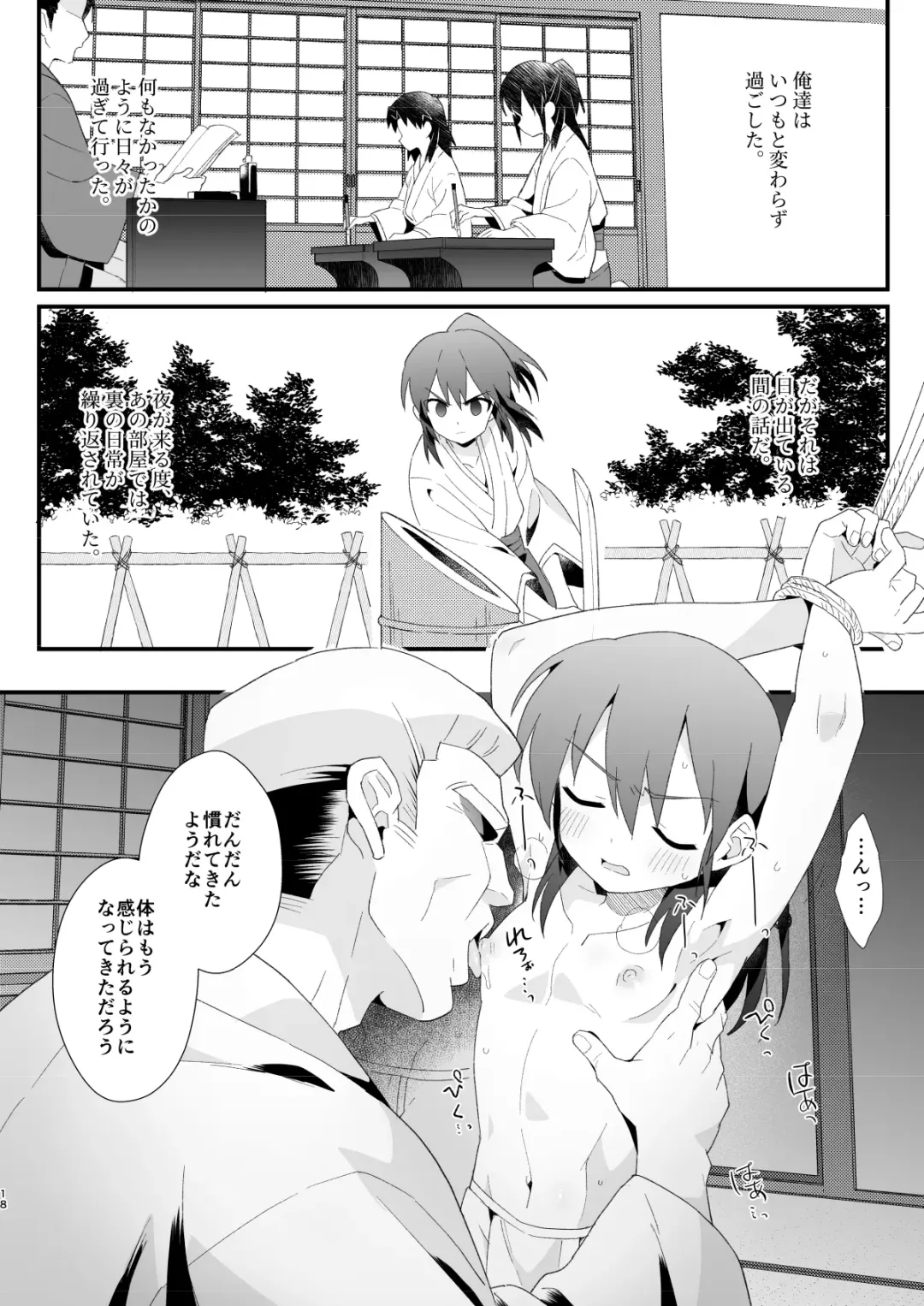 [Enotou] Hiiragi-ke no Kyoudai Fhentai.net - Page 17