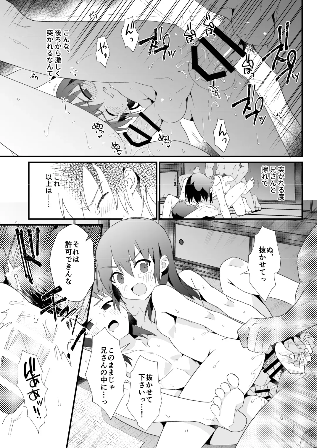 [Enotou] Hiiragi-ke no Kyoudai Fhentai.net - Page 34