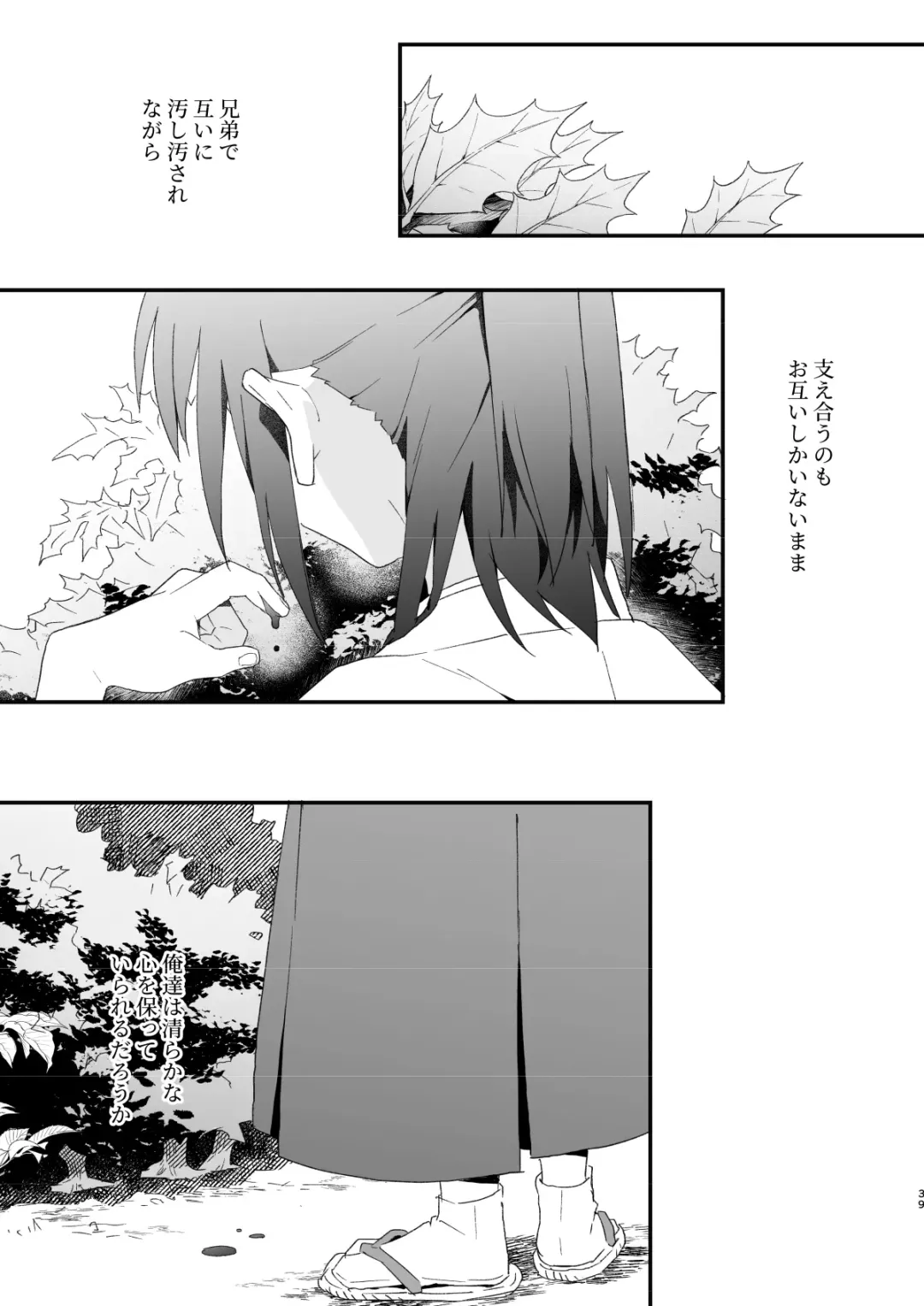 [Enotou] Hiiragi-ke no Kyoudai Fhentai.net - Page 38