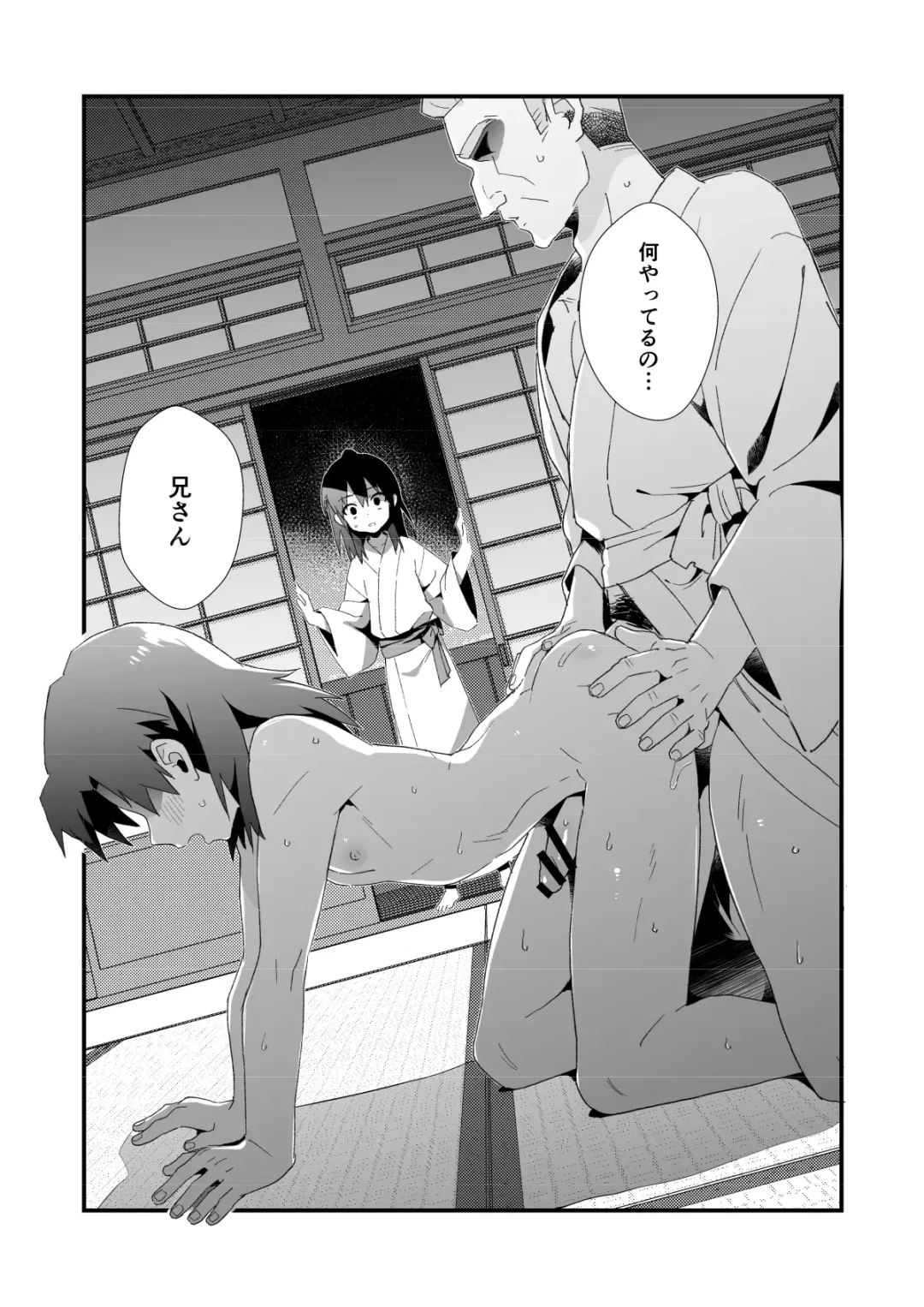 [Enotou] Hiiragi-ke no Kyoudai Fhentai.net - Page 5