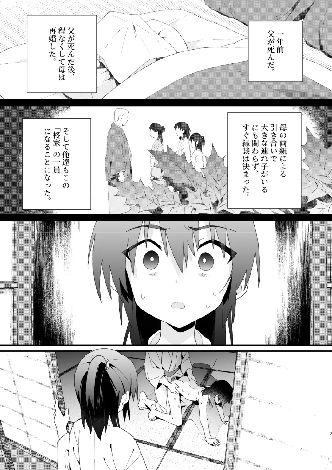 [Enotou] Hiiragi-ke no Kyoudai Fhentai.net - Page 6