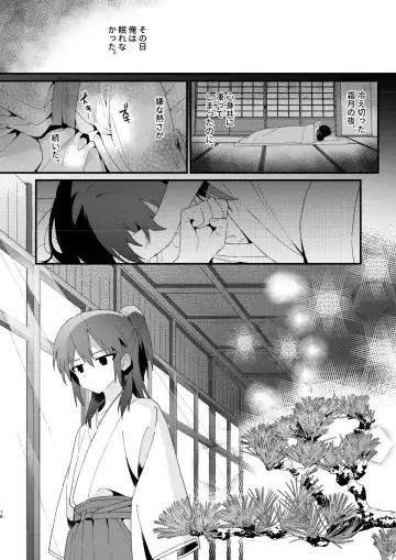 [Enotou] Hiiragi-ke no Kyoudai Fhentai.net - Page 15