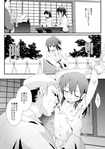 [Enotou] Hiiragi-ke no Kyoudai Fhentai.net - Page 17