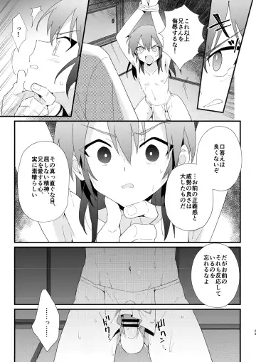 [Enotou] Hiiragi-ke no Kyoudai Fhentai.net - Page 22