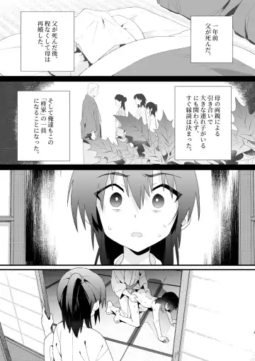 [Enotou] Hiiragi-ke no Kyoudai Fhentai.net - Page 6