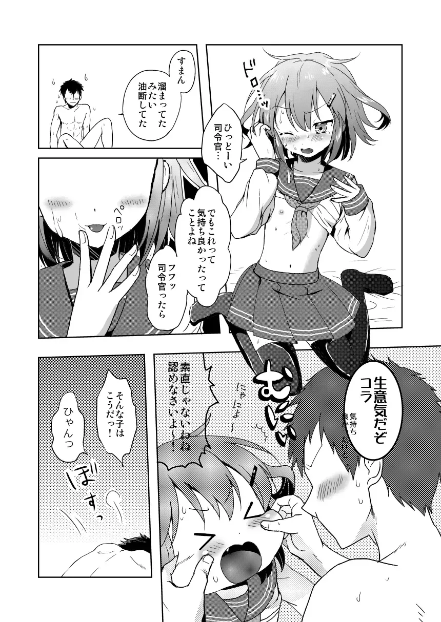 [Grasshopper] Hajimete Dakedo Ikazuchi ni Tayotte Ii no yo! Fhentai - Page 16