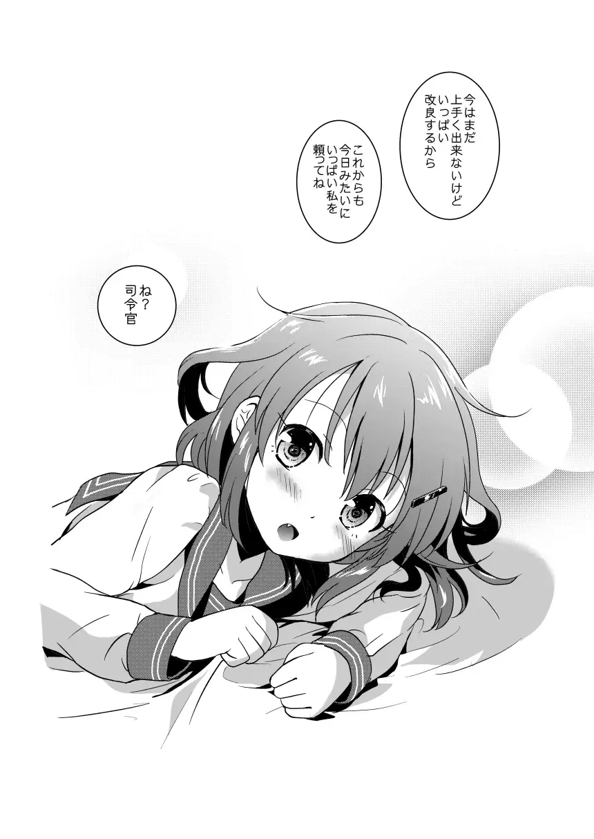 [Grasshopper] Hajimete Dakedo Ikazuchi ni Tayotte Ii no yo! Fhentai - Page 25