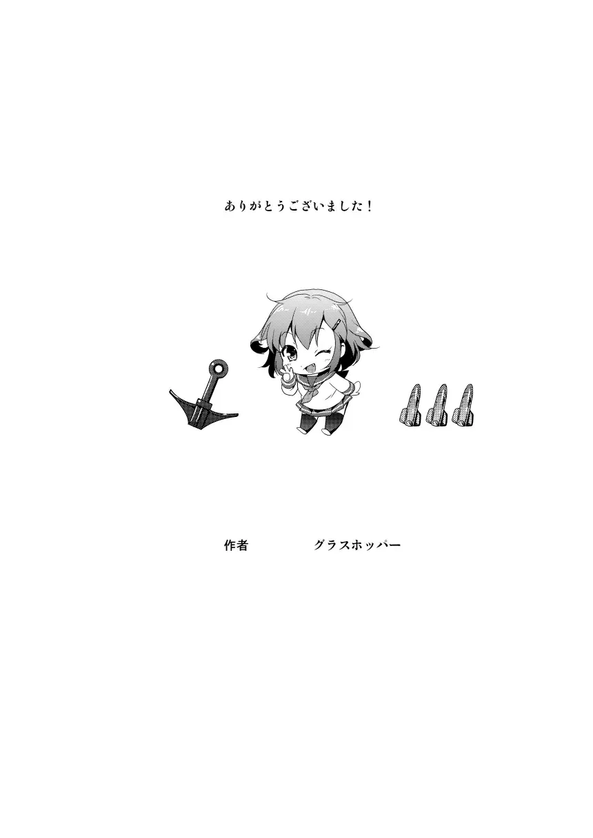 [Grasshopper] Hajimete Dakedo Ikazuchi ni Tayotte Ii no yo! Fhentai - Page 32