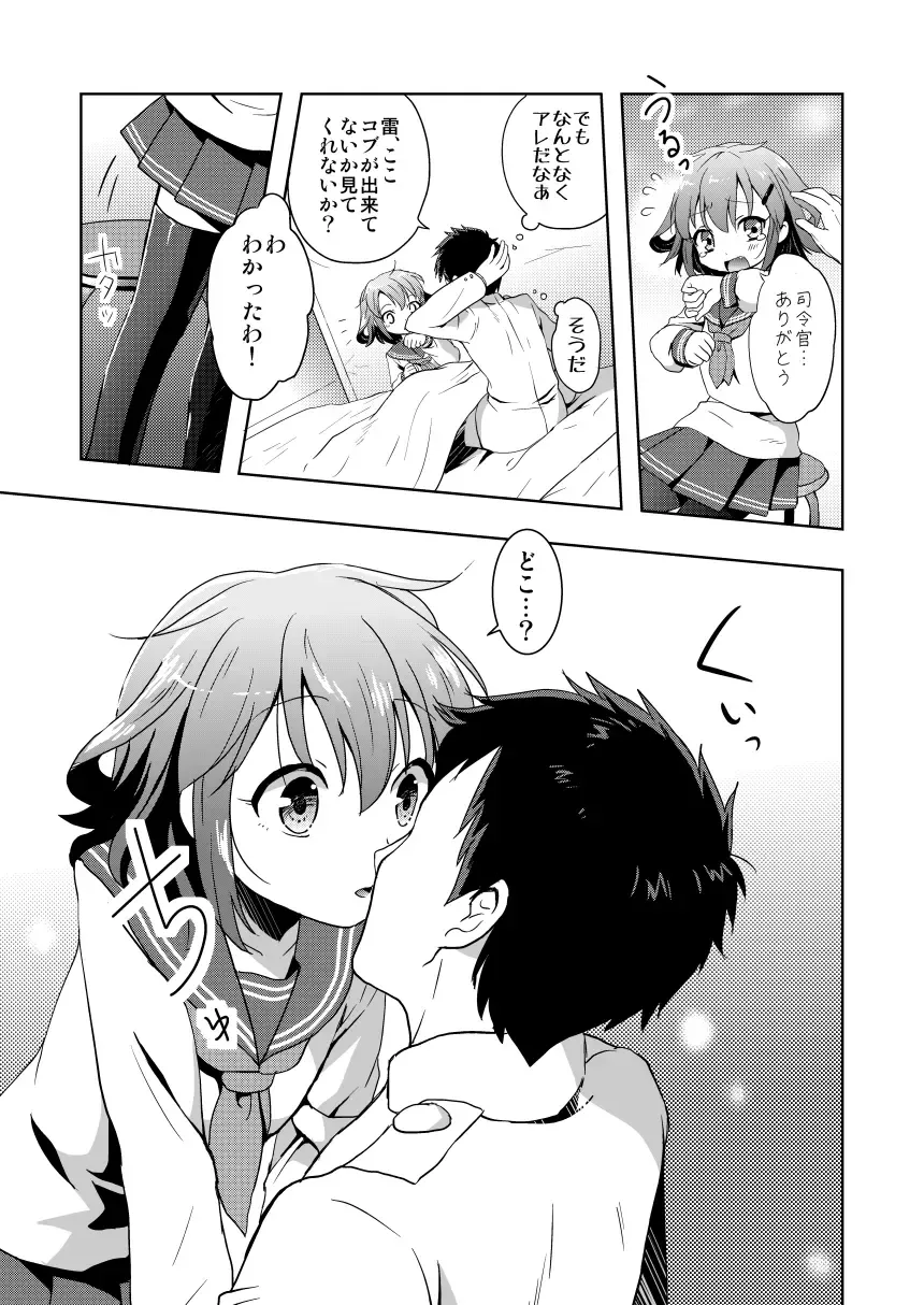 [Grasshopper] Hajimete Dakedo Ikazuchi ni Tayotte Ii no yo! Fhentai - Page 7