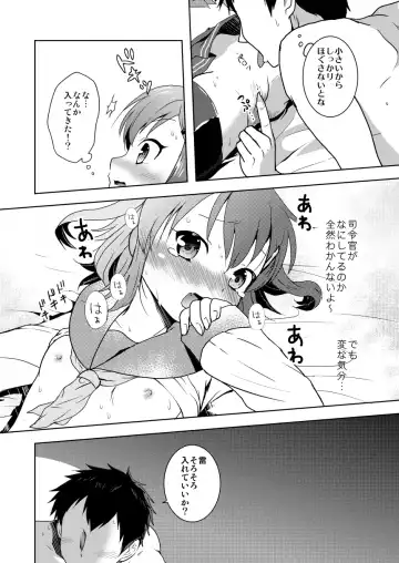[Grasshopper] Hajimete Dakedo Ikazuchi ni Tayotte Ii no yo! Fhentai - Page 18