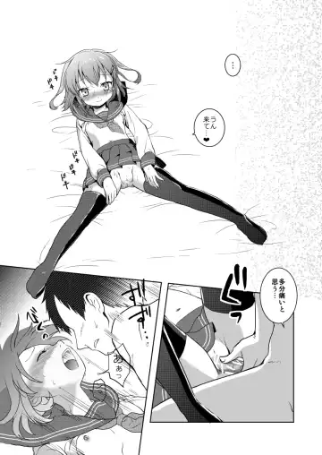 [Grasshopper] Hajimete Dakedo Ikazuchi ni Tayotte Ii no yo! Fhentai - Page 19