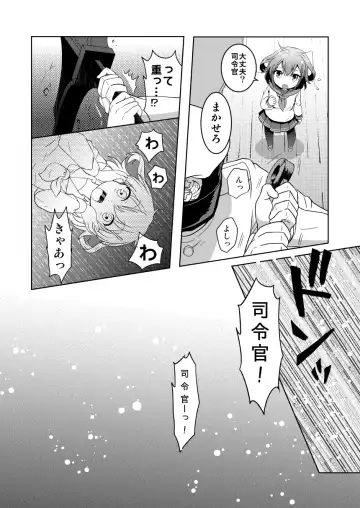 [Grasshopper] Hajimete Dakedo Ikazuchi ni Tayotte Ii no yo! Fhentai - Page 2