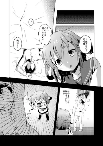 [Grasshopper] Hajimete Dakedo Ikazuchi ni Tayotte Ii no yo! Fhentai - Page 3