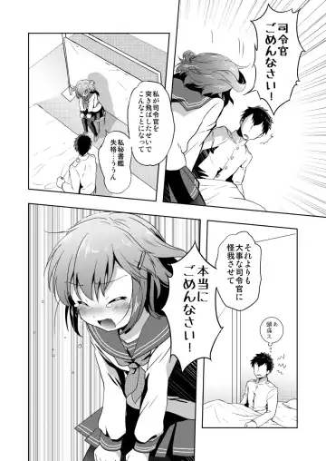 [Grasshopper] Hajimete Dakedo Ikazuchi ni Tayotte Ii no yo! Fhentai - Page 4