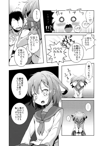 [Grasshopper] Hajimete Dakedo Ikazuchi ni Tayotte Ii no yo! Fhentai - Page 8