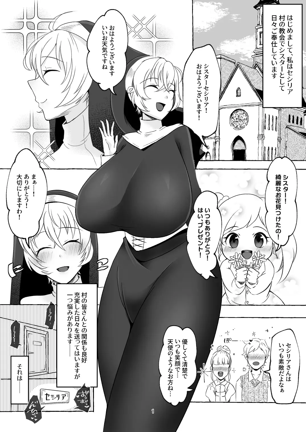 [Yukichi] Oshasei Chuudoku Ochinpo Sister Fhentai.net - Page 2