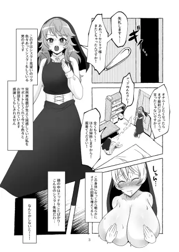 [Yukichi] Oshasei Chuudoku Ochinpo Sister Fhentai.net - Page 4