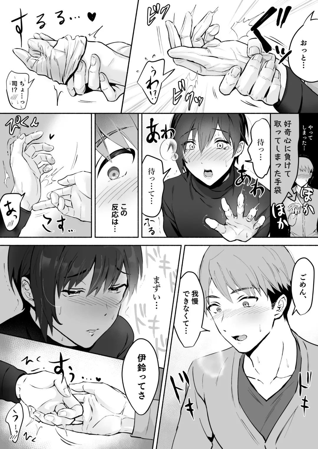 Koibito no Te wa Seikantai deshita Fhentai - Page 11