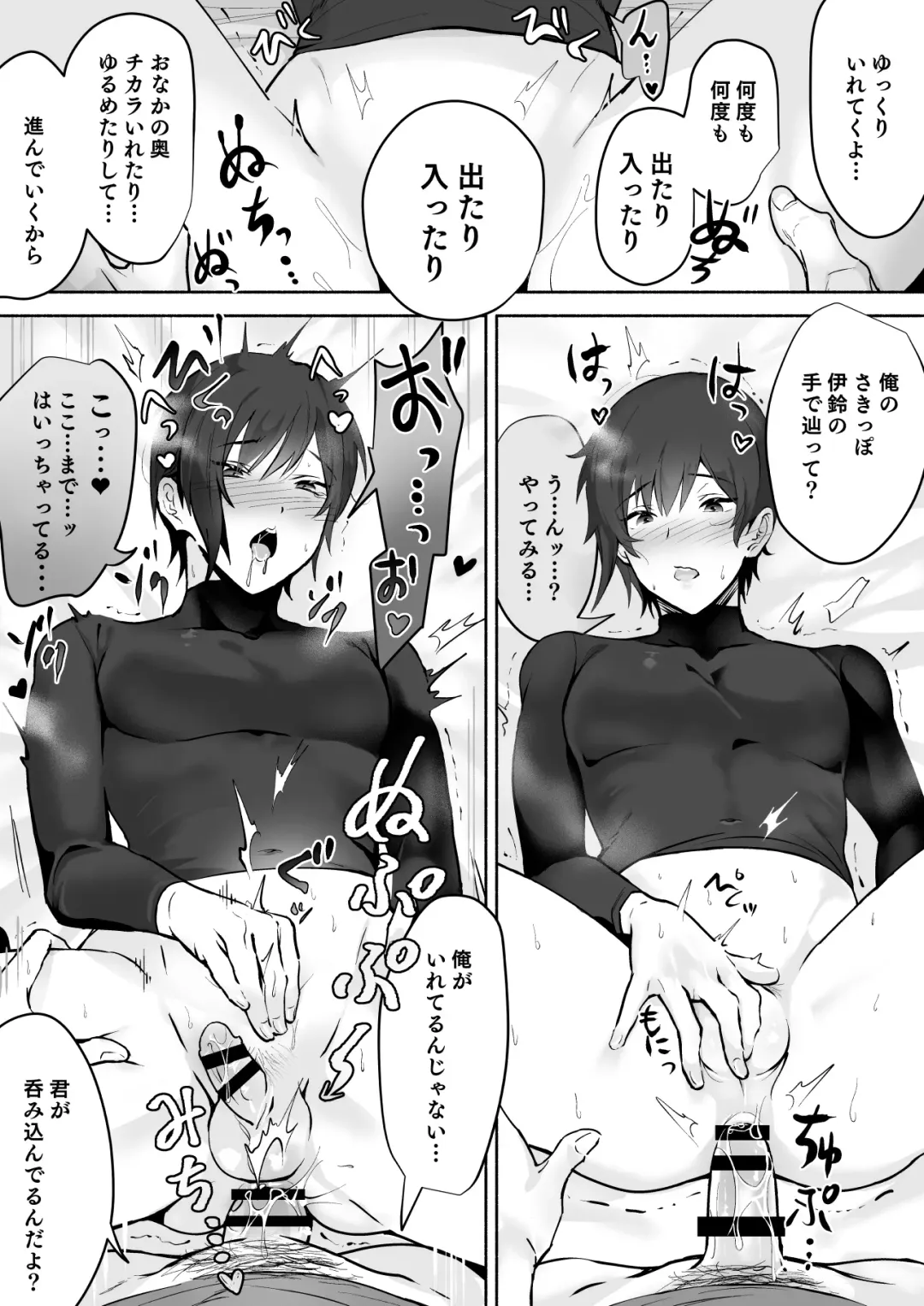 Koibito no Te wa Seikantai deshita Fhentai - Page 29