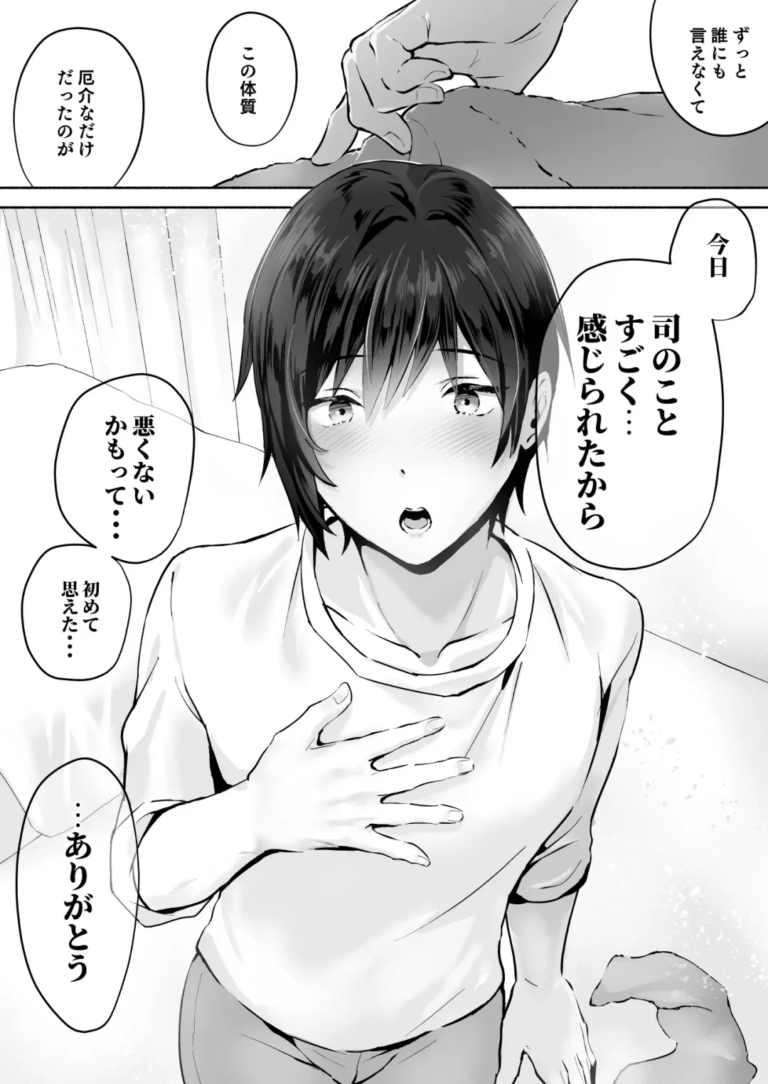 Koibito no Te wa Seikantai deshita Fhentai - Page 54