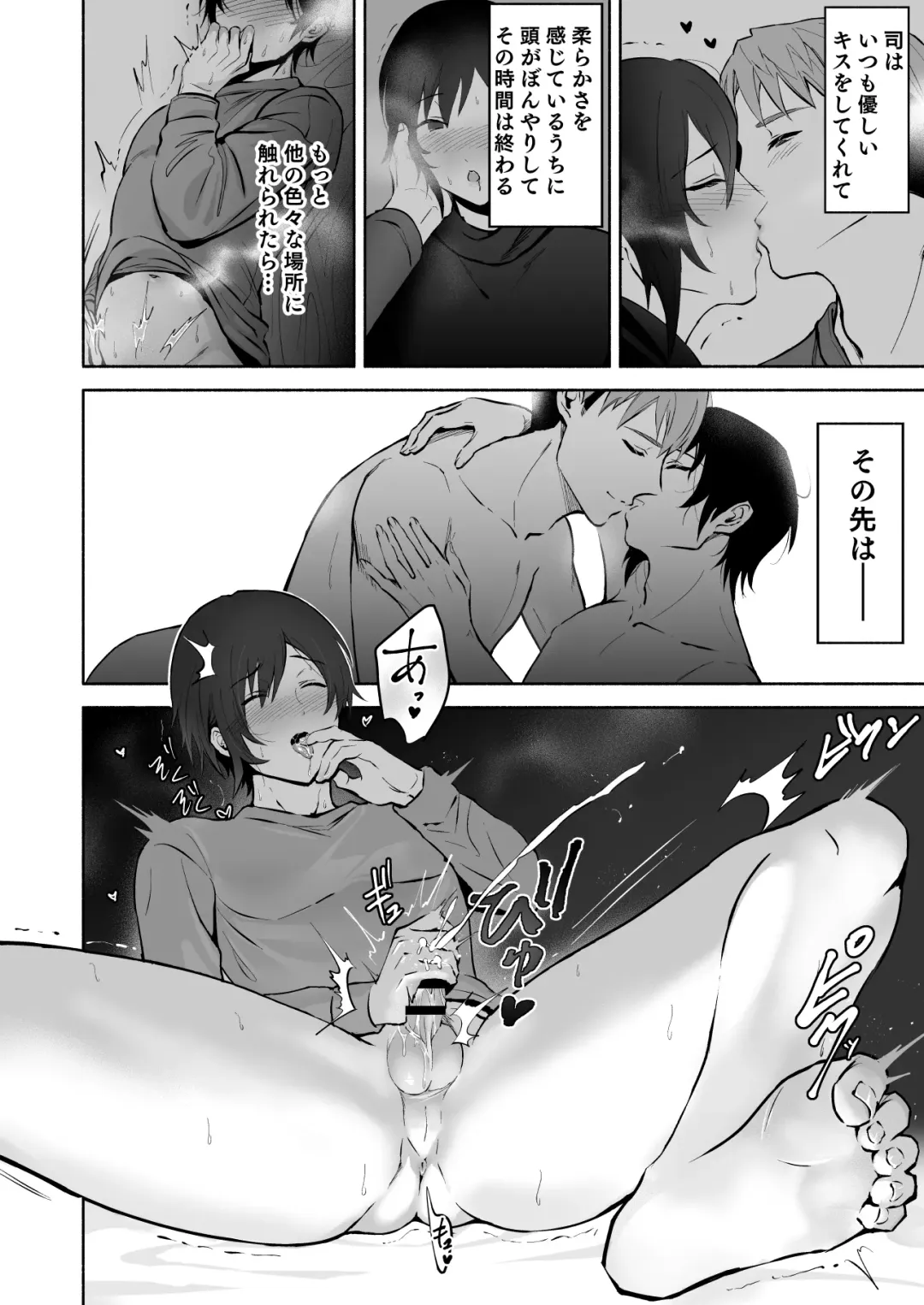 Koibito no Te wa Seikantai deshita Fhentai - Page 8