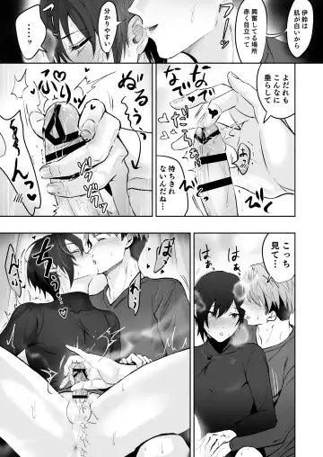 Koibito no Te wa Seikantai deshita Fhentai - Page 17