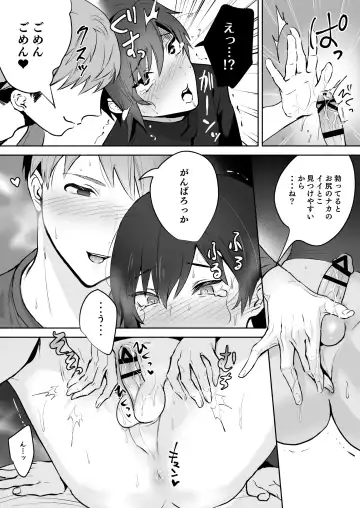 Koibito no Te wa Seikantai deshita Fhentai - Page 20