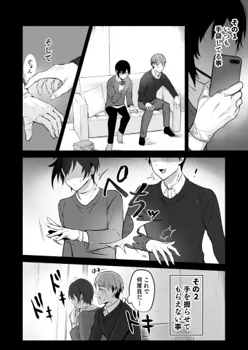 Koibito no Te wa Seikantai deshita Fhentai - Page 4