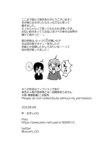 Koibito no Te wa Seikantai deshita Fhentai - Page 56