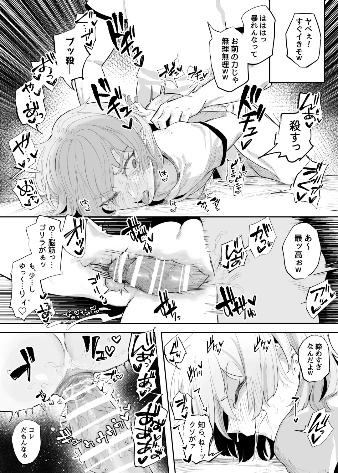 [Chisunosuke] Namaiki na ni Warufuzake Fhentai - Page 16