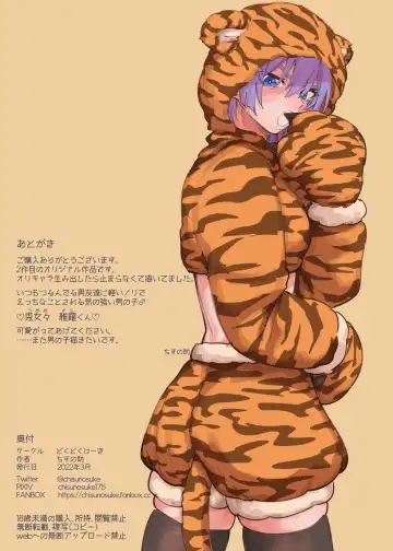 [Chisunosuke] Namaiki na ni Warufuzake Fhentai - Page 32