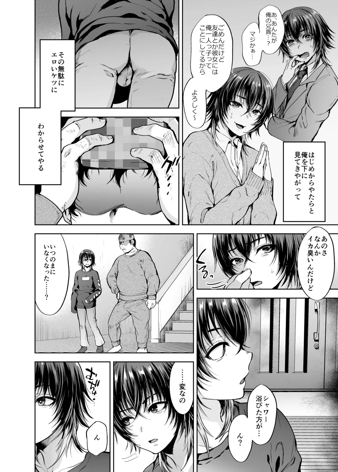 [Tsukuru] 関サバト Fhentai - Page 10