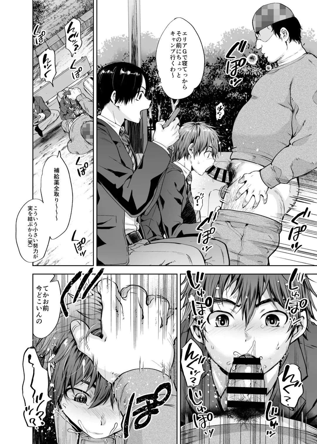 [Tsukuru] 関サバト Fhentai - Page 6