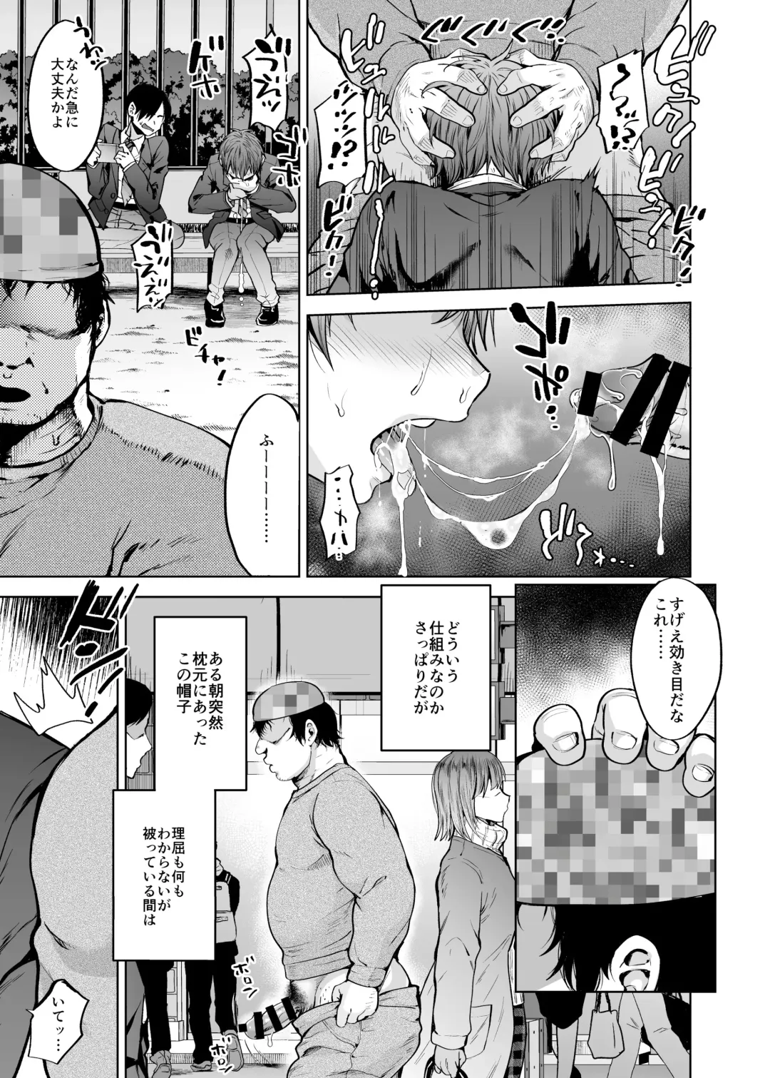 [Tsukuru] 関サバト Fhentai - Page 7