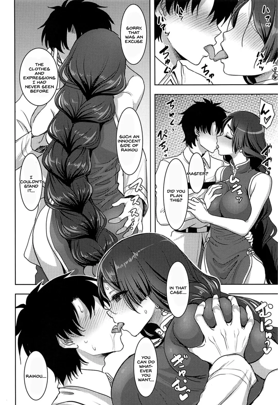 [Son Yohsyu] Raikou Mama to Amaama Musabori SEX Ryokouki Fhentai - Page 5