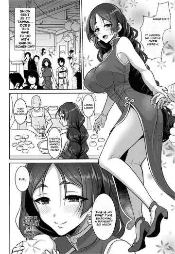 [Son Yohsyu] Raikou Mama to Amaama Musabori SEX Ryokouki Fhentai - Page 3