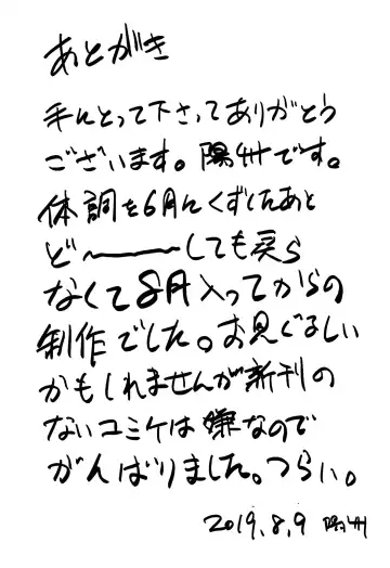 [Son Yohsyu] Raikou Mama to Amaama Musabori SEX Ryokouki Fhentai - Page 32