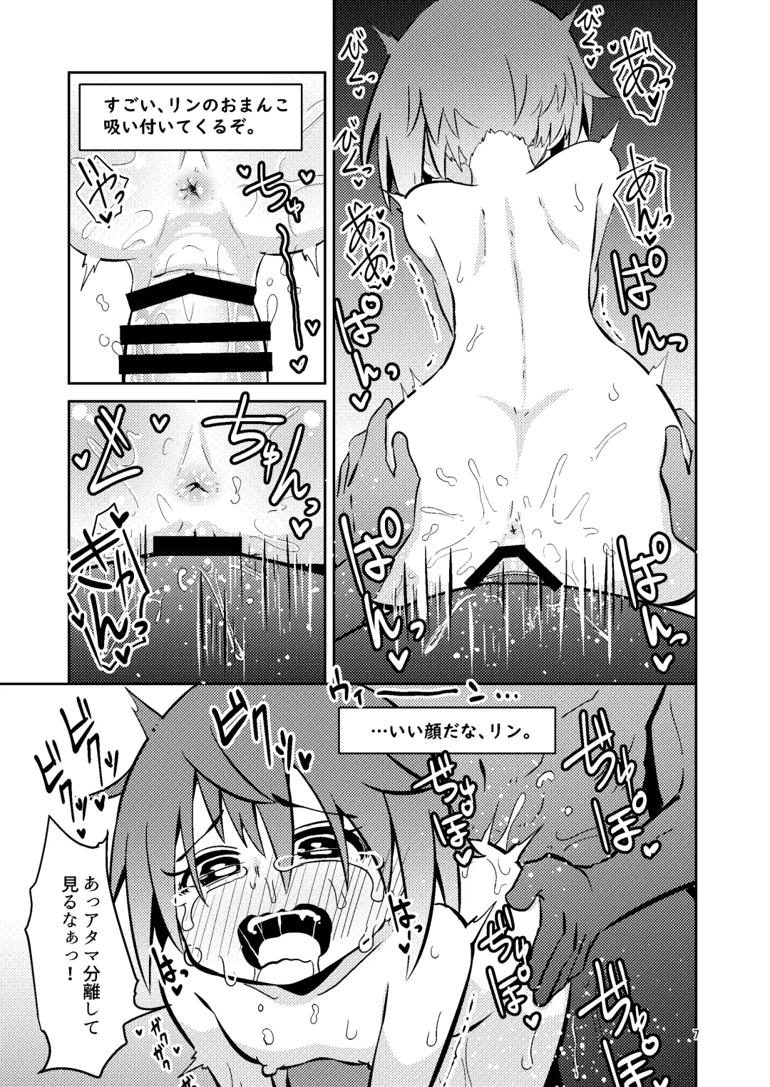 [Suzunomoku] Naruko The Quartetto Fhentai - Page 7