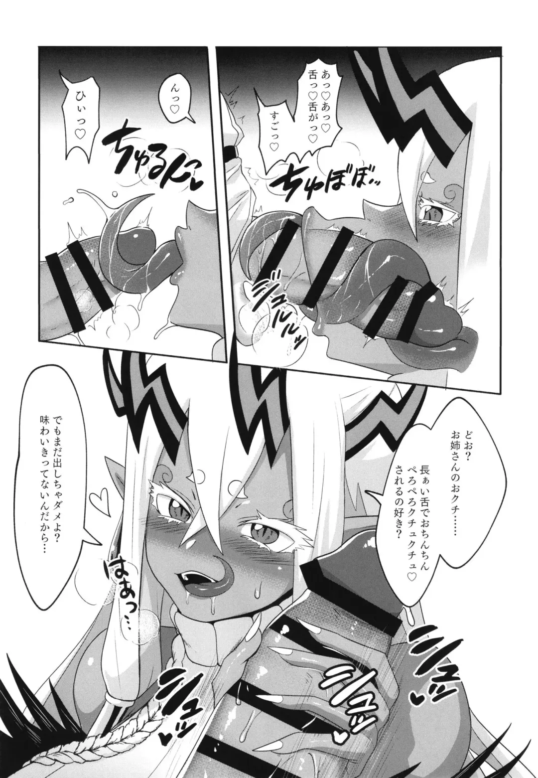 [Saiki] Ja, nuku wa ne Fhentai - Page 9