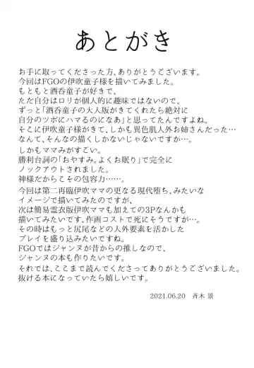 [Saiki] Ja, nuku wa ne Fhentai - Page 25