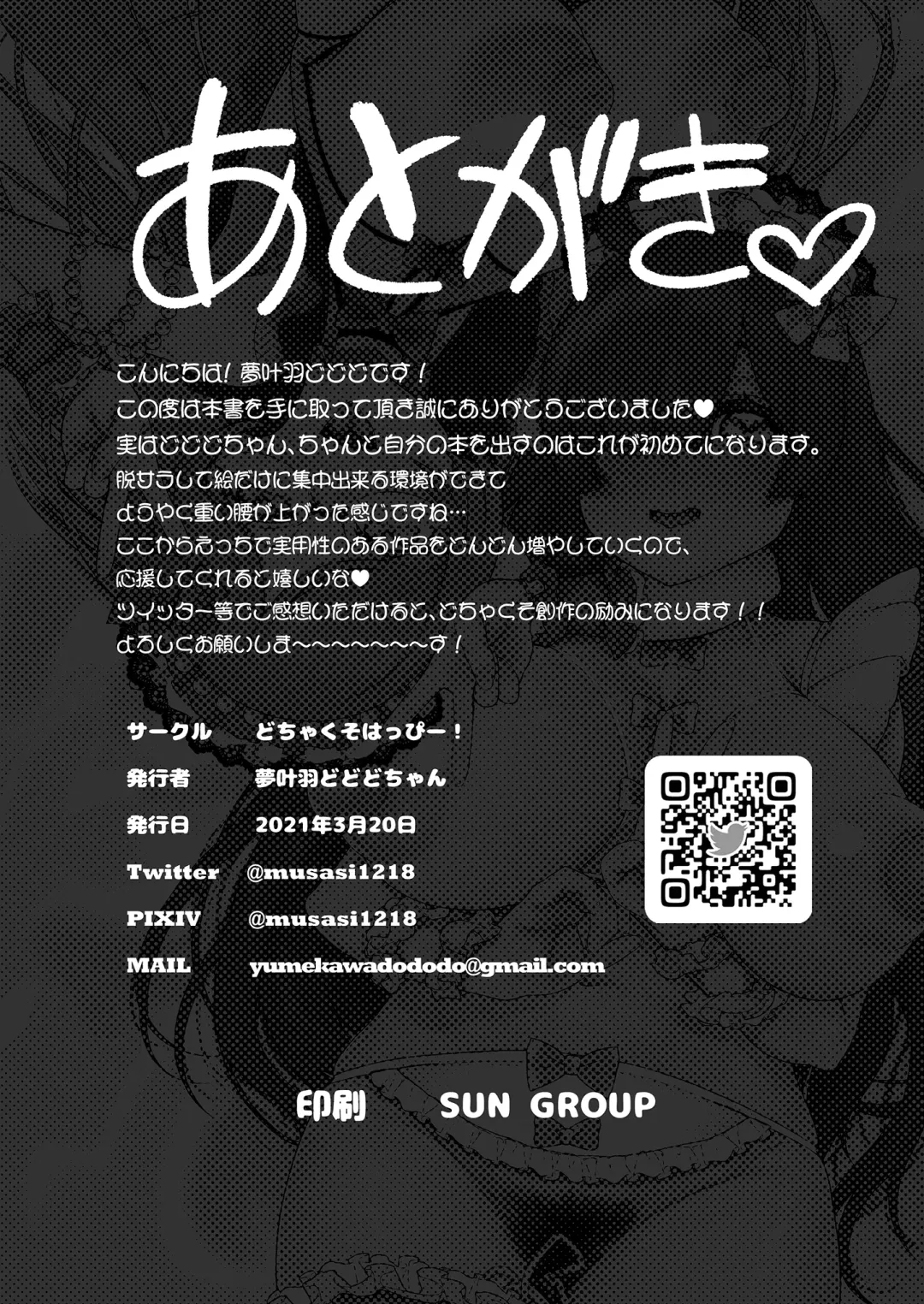 [Yumekawa Dododo-chan] Zuutto! Pakopako Hyper Dosukebe Land Fhentai - Page 23