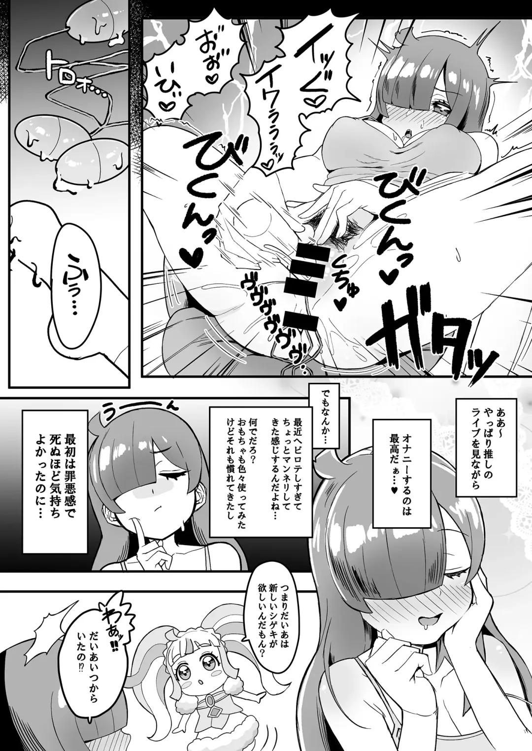 [Yumekawa Dododo-chan] Zuutto! Pakopako Hyper Dosukebe Land Fhentai - Page 3