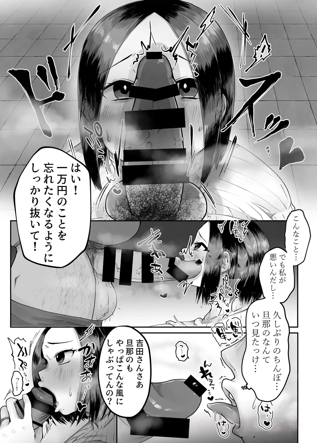 [Futsu] Hitozuma no Yoshida-san. Fhentai - Page 7