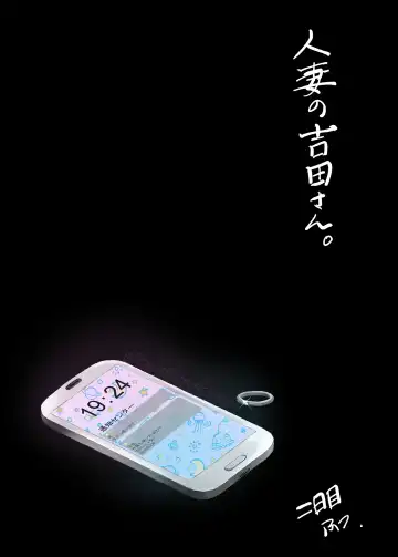 [Futsu] Hitozuma no Yoshida-san. Fhentai - Page 28