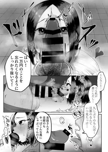 [Futsu] Hitozuma no Yoshida-san. Fhentai - Page 7