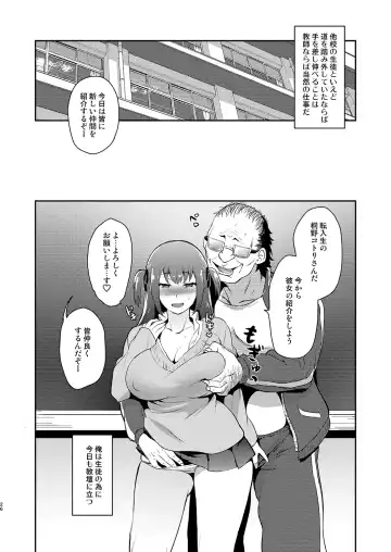 [Tachikawa Negoro] 性交指導の先生は女生徒みんなに慕われている。 Fhentai.net - Page 25